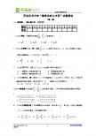 历届数学高考中的试题精选——圆锥曲线与方程