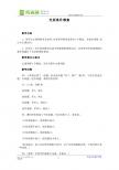 充要条件教案1