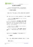 充分条件与必要条件