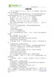 平面几何的例题讲解1