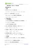 测试题组 新课标必修四：第二章 平面向量C组