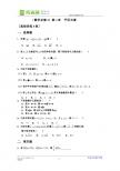 测试题组 新课标必修四：第二章 平面向量A组