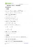 测试题组 新课标必修四：第三章 三角恒等变换B组