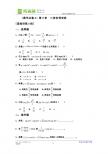 测试题组 新课标必修四：第三章 三角恒等变换A组