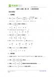 必修4第三章三角恒等变换练习题ABC