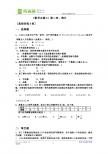 测试题组 新课标必修三：第二章 统计A组