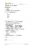 测试题组 新课标必修三：第一章 算法初步B组