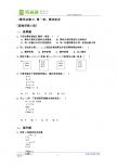 测试题组 新课标必修三：第一章 算法初步A组