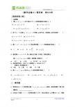 测试题组新课标必修二：第四章 圆与方程A组