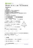 测试题组新课标必修二：第二章 点、直线、平面之间的位置关系A组