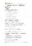 测试题组新课标必修一：第一章（中）函数及其表示A组
