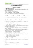 必修2第四章圆与方程测试卷