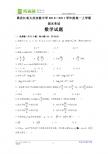黑龙江省大庆实验中学2010D2011学年度高一上学期期末考试（数学）