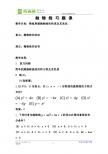 优秀教案高中数学第二册上：8.6 抛物线习题课