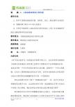 优秀教案高中数学第二册上：8.4 双曲线的简单几何性质