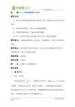 优秀教案高中数学第二册上：8.4 双曲线的第二定义
