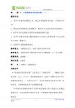 优秀教案高中数学第二册上：8.3 双曲线及其标准方程