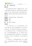 优秀教案高中数学第二册上：7.6 圆的方程（1）