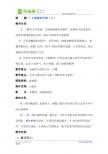 优秀教案高中数学第二册上：7.5 曲线的方程（2）