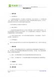 优秀教案高中数学第二册上：7.3 两条直线的位置关系（2）