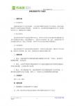 优秀教案高中数学第二册上：7.3 两条直线的位置关系（1）