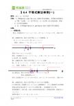 优秀教案高中数学第二册上：6.4 不等式解法举例（1）