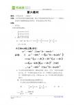 优秀教案高中数学第二册上：6.3 不等式的证明（1）