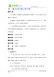 优秀教案高中数学第二册上：6.2 算术平均数与几何平均数