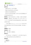 优秀教案高中数学第二册上：6.1 不等式的性质（2）