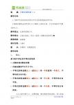 优秀教案高中数学第二册上：6.1 不等式的性质（1）