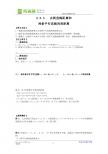 数学（新人教版必修2）：3.3.3《点到直线距离和两条平行直线间的距离》学案