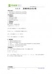 数学（新人教版必修2）：3.2.2《直线的两点式方程》学案