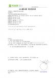数学（新人教版必修2）：2.3.4《圆与圆的位置关系》学案
