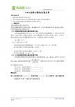 数学（新人教版必修2）：2.3.3《直线与圆的位置关系》学案