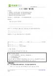 数学（新人教版必修2）：2.3.2《圆的一般方程》学案