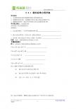 数学（新人教版必修2）：2.3.1《圆的标准方程》学案