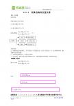 数学（新人教版必修2）：2.2.3《两条直线的位置关系》学案