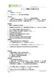 数学（新人教版必修2）：2.1.1《数轴上的基本公式》学案