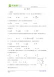 高一数学（4）单元测试