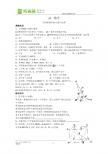 高一数学（3）单元测试
