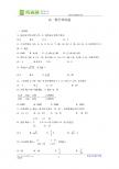 高一数学（2）单元测试