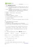 高一数学函数的解析式及定义域