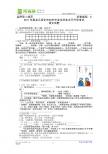 黑龙江绥化市2011年初中毕业生学业水平升学考试语文试卷