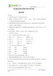 黑龙江省哈尔滨市2011年初中毕业升学考试语文试卷（纯WORD版）