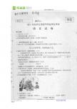 黑龙江省2011年牡丹江市中考语文试题（扫描版）