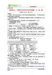 黄冈市201 1年初中毕业生学业水平考试语  文  试  题