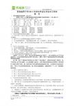 青海省西宁市2011年初中毕业生学业水平测试语文试卷（WORD版，有答案）