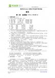 钦州市2011年初中毕业升学考试语文试题