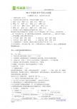 辽宁省沈阳市2011年中考语文试题