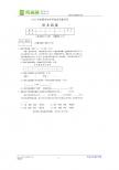 辽宁省本溪市2011年中考语文试题（扫描版含答案）